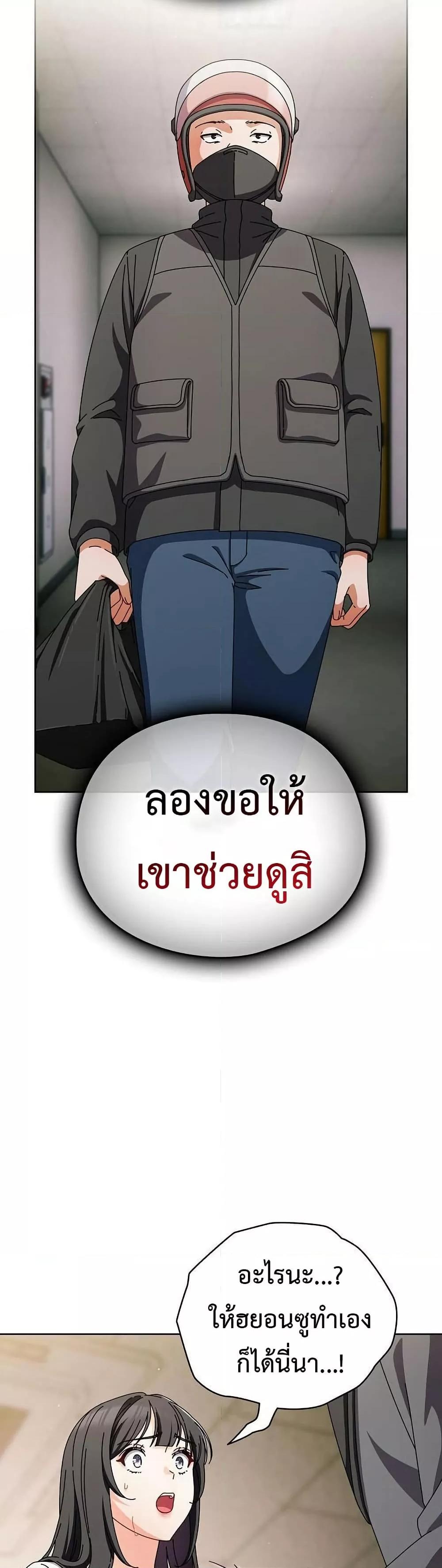 Make My Girlfriend Dirty – Make My Girlfriend Dirty – ตอนที่ 4 หน้า 35