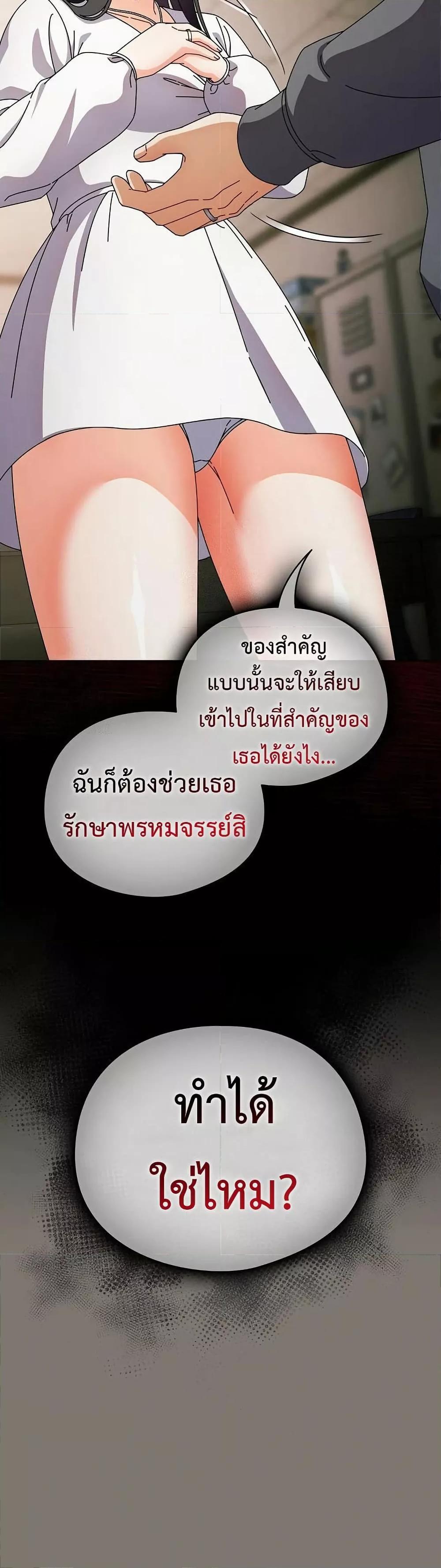 Make My Girlfriend Dirty – Make My Girlfriend Dirty – ตอนที่ 4 หน้า 36
