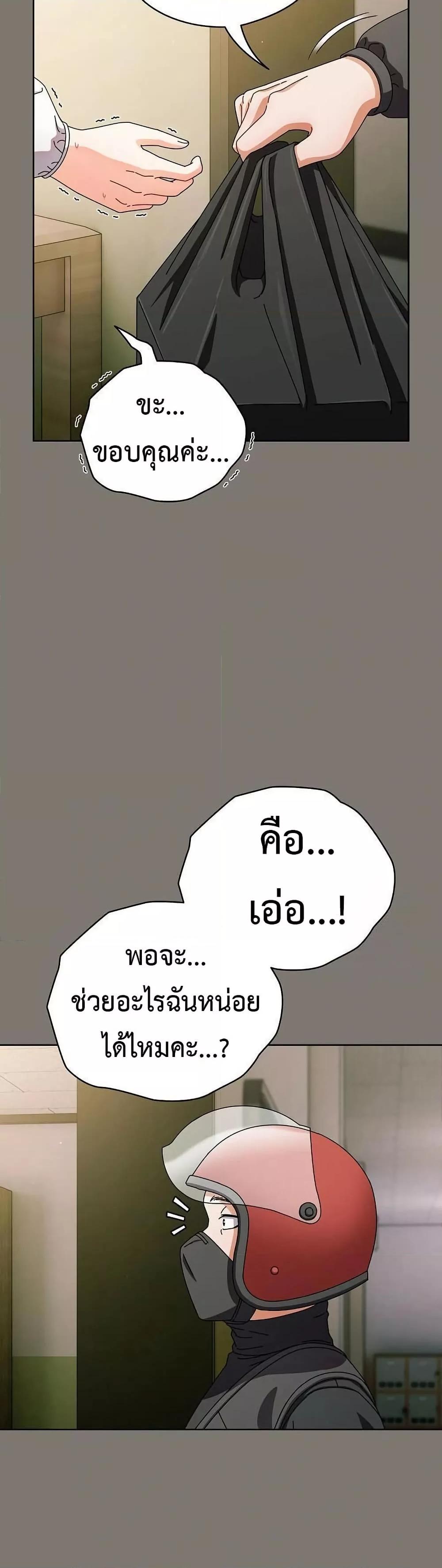 Make My Girlfriend Dirty – Make My Girlfriend Dirty – ตอนที่ 4 หน้า 39