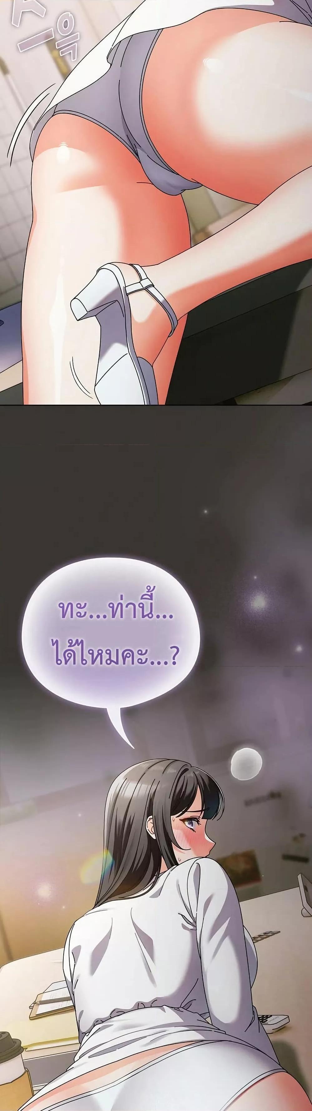 Make My Girlfriend Dirty – Make My Girlfriend Dirty – ตอนที่ 4 หน้า 45