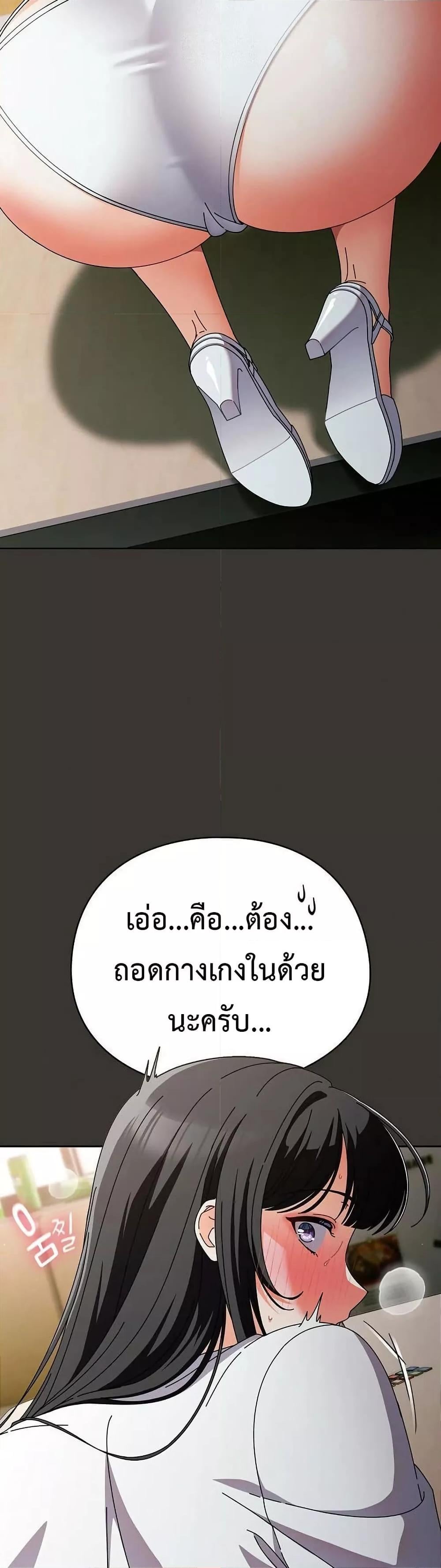 Make My Girlfriend Dirty – Make My Girlfriend Dirty – ตอนที่ 4 หน้า 46