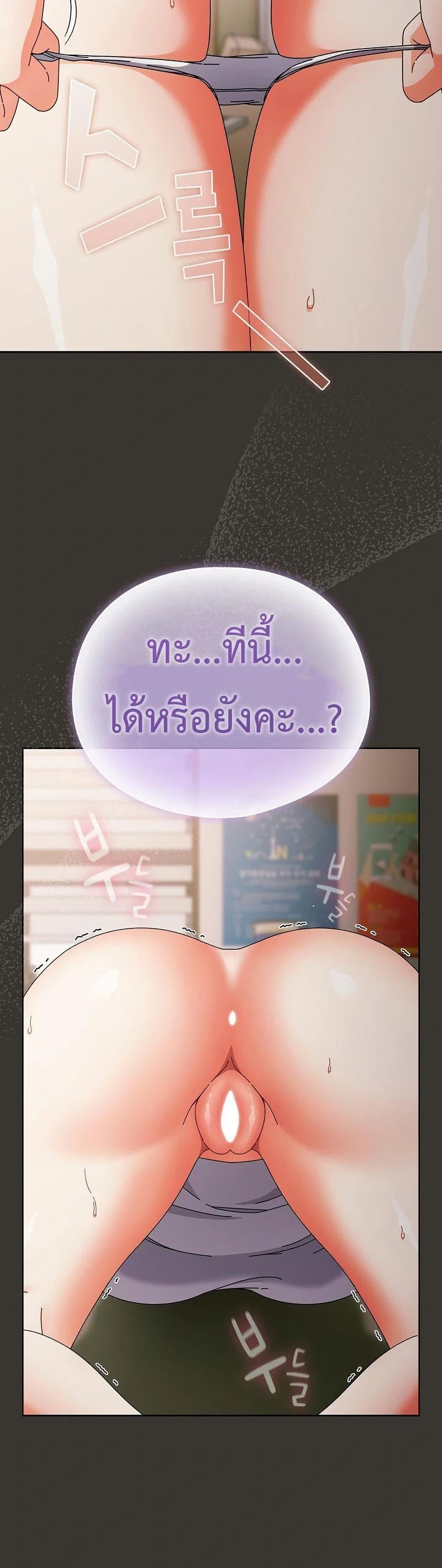 Make My Girlfriend Dirty – Make My Girlfriend Dirty – ตอนที่ 4 หน้า 48