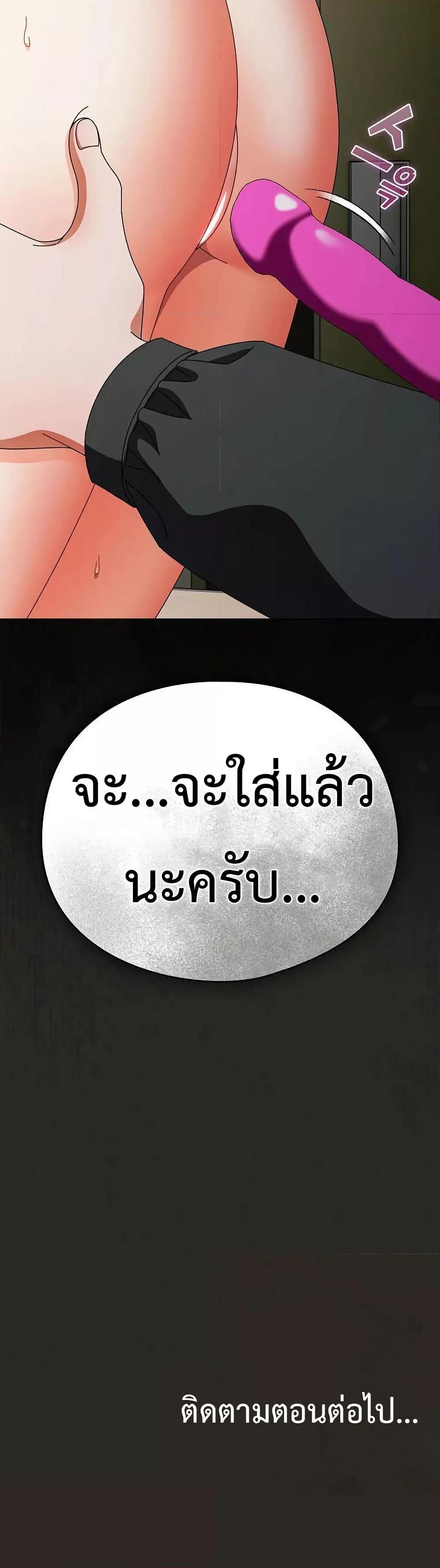 Make My Girlfriend Dirty – Make My Girlfriend Dirty – ตอนที่ 4 หน้า 50