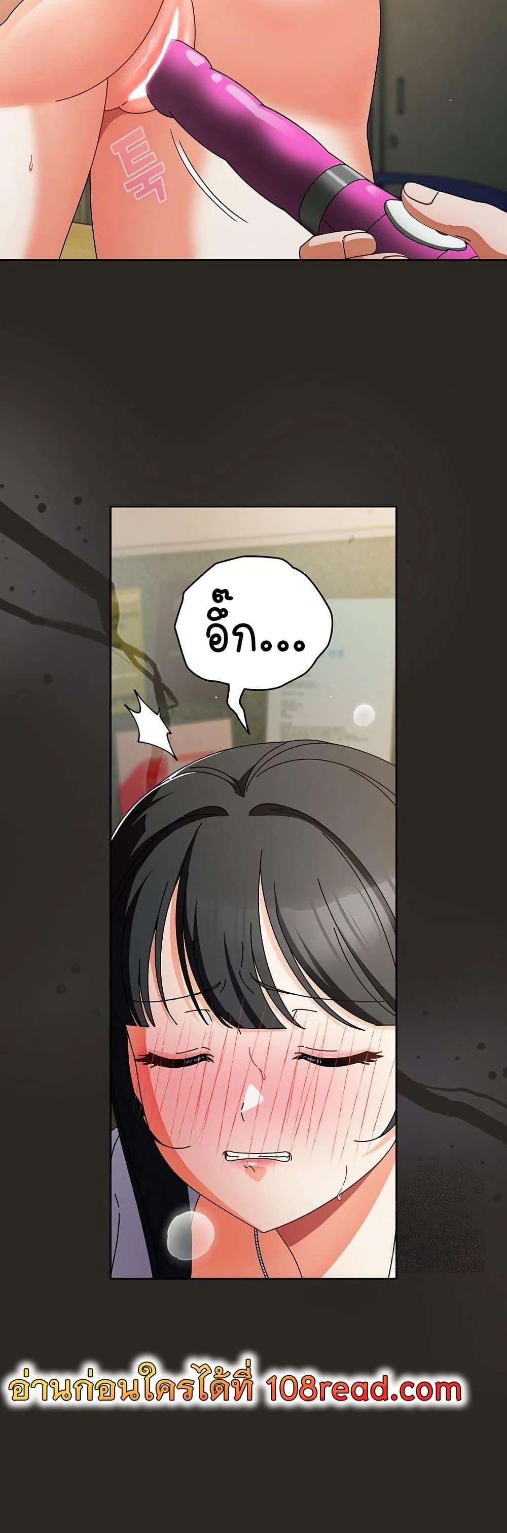 Make My Girlfriend Dirty – Make My Girlfriend Dirty – ตอนที่ 5 หน้า 2