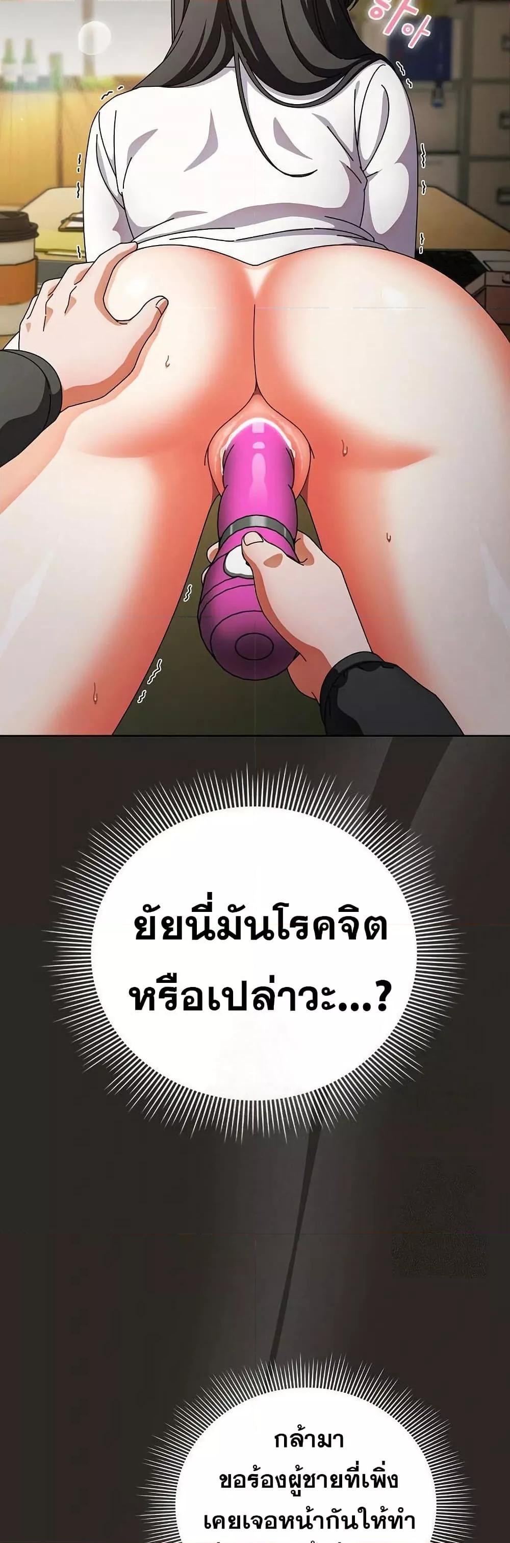 Make My Girlfriend Dirty – Make My Girlfriend Dirty – ตอนที่ 5 หน้า 4