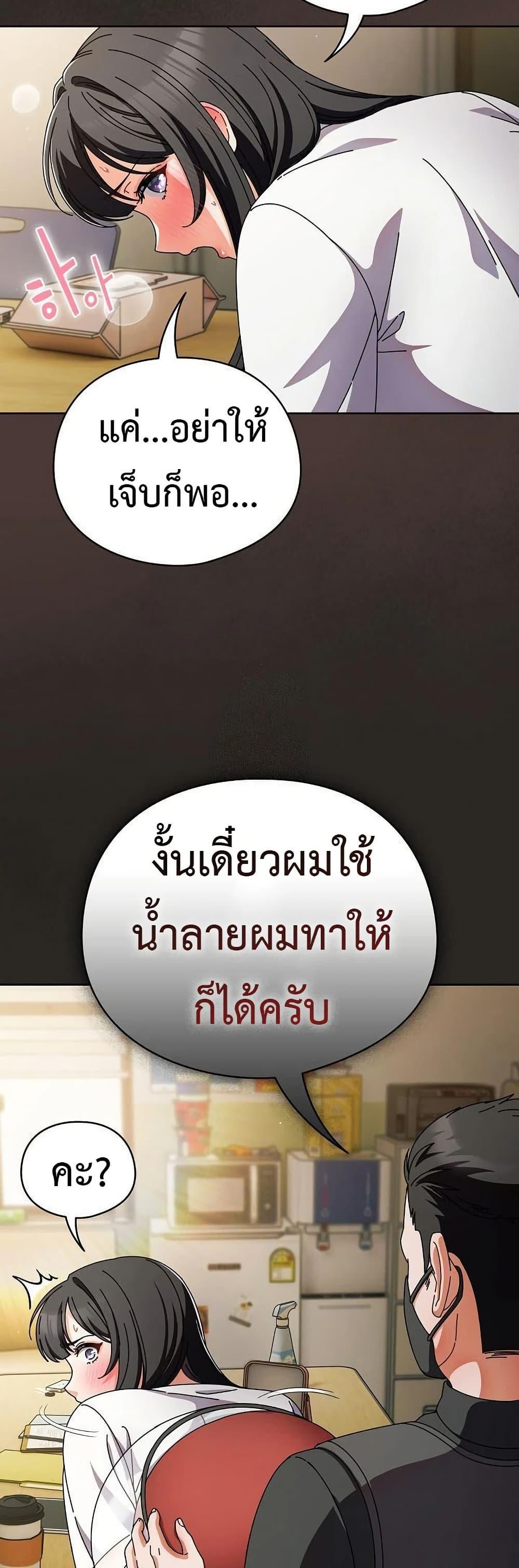Make My Girlfriend Dirty – Make My Girlfriend Dirty – ตอนที่ 5 หน้า 9