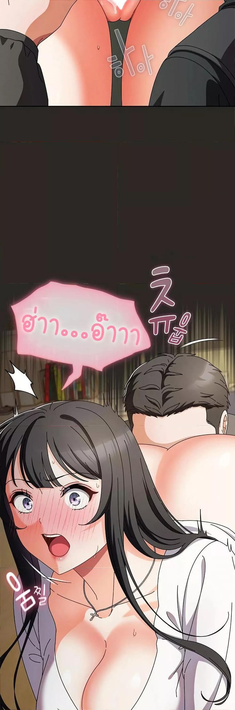 Make My Girlfriend Dirty – Make My Girlfriend Dirty – ตอนที่ 5 หน้า 12