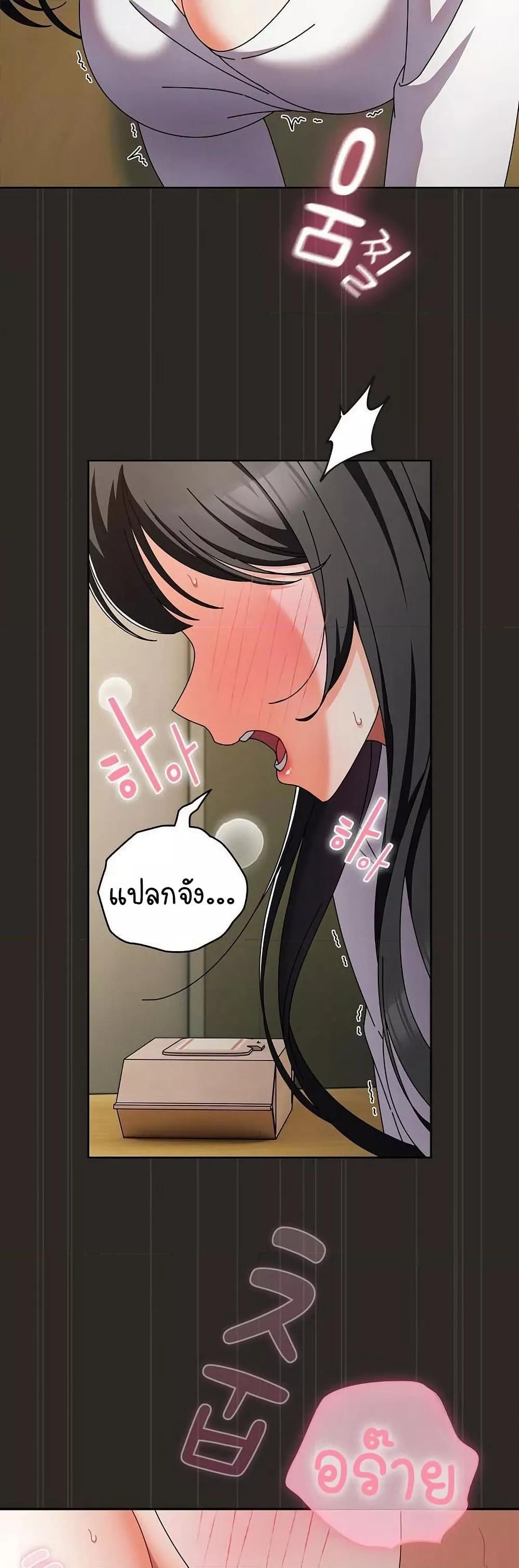 Make My Girlfriend Dirty – Make My Girlfriend Dirty – ตอนที่ 5 หน้า 13