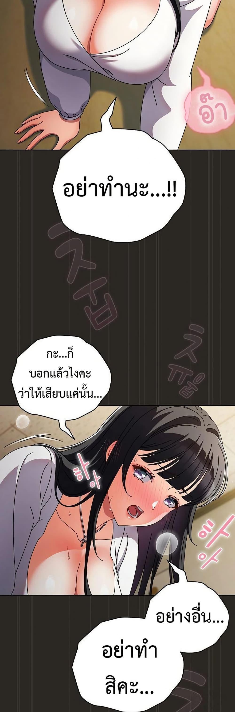 Make My Girlfriend Dirty – Make My Girlfriend Dirty – ตอนที่ 5 หน้า 15