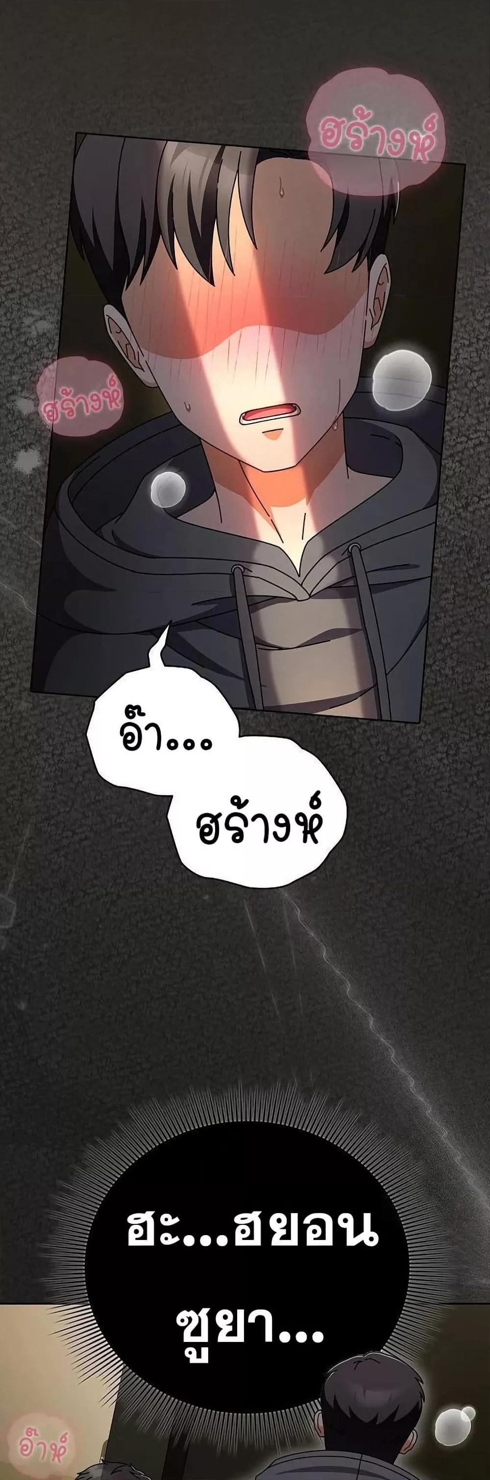 Make My Girlfriend Dirty – Make My Girlfriend Dirty – ตอนที่ 5 หน้า 19