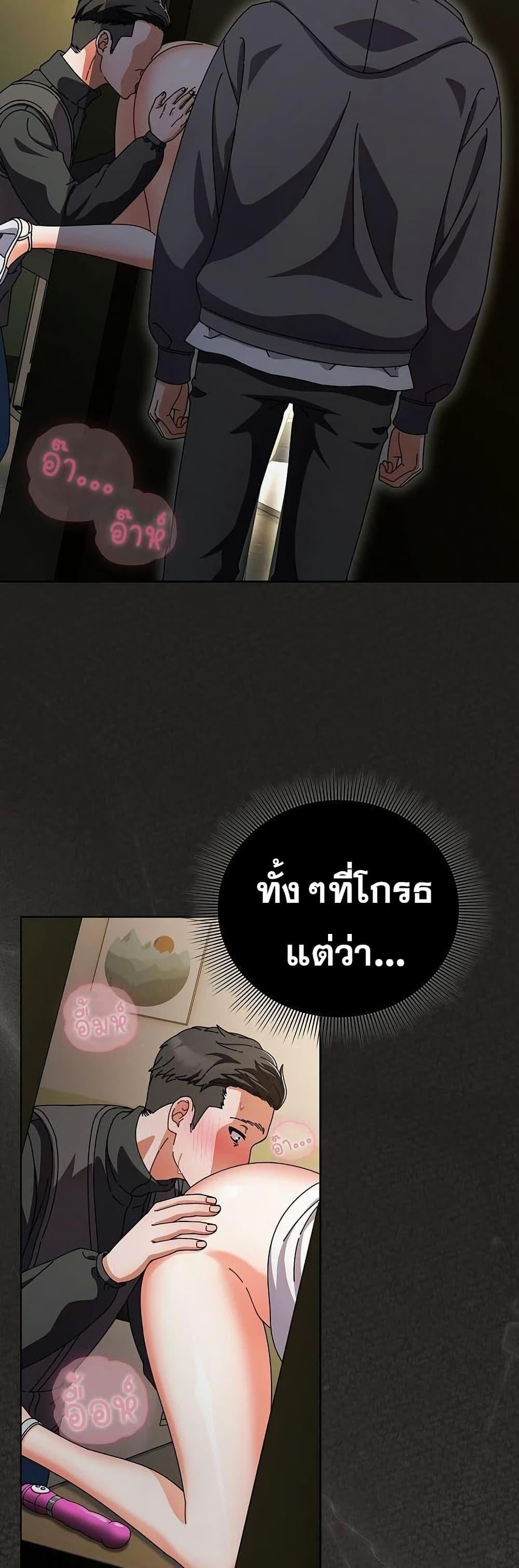 Make My Girlfriend Dirty – Make My Girlfriend Dirty – ตอนที่ 5 หน้า 20