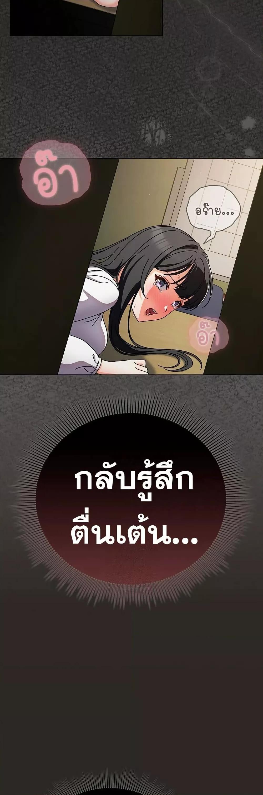 Make My Girlfriend Dirty – Make My Girlfriend Dirty – ตอนที่ 5 หน้า 21