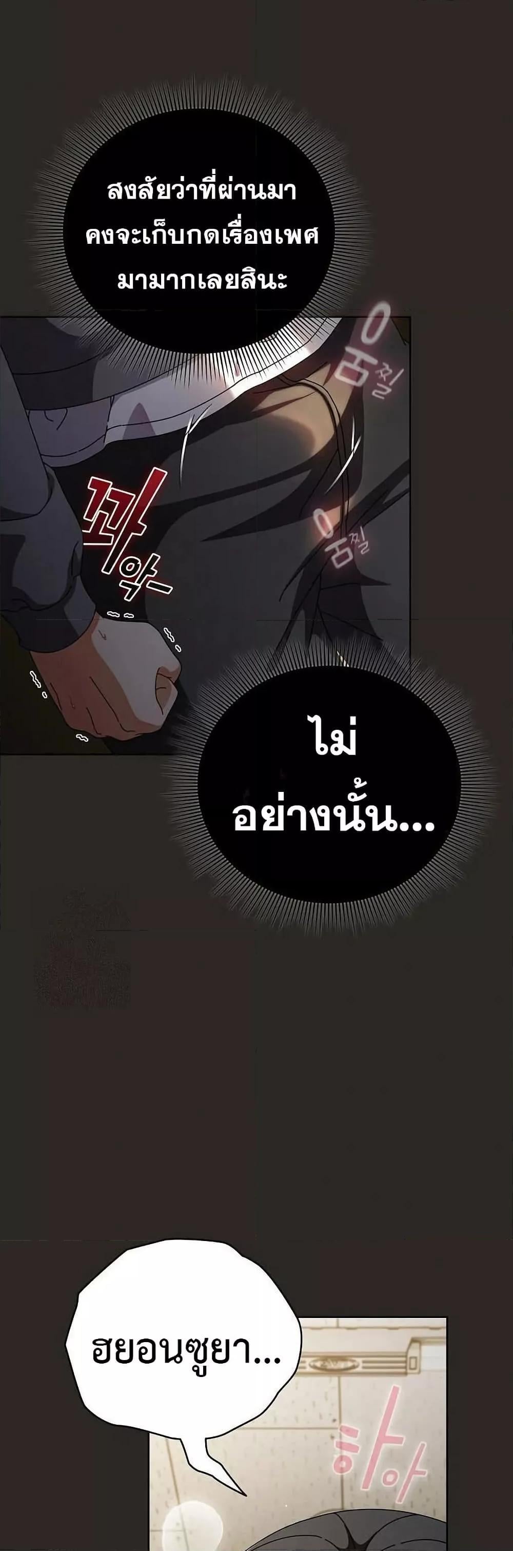 Make My Girlfriend Dirty – Make My Girlfriend Dirty – ตอนที่ 5 หน้า 23