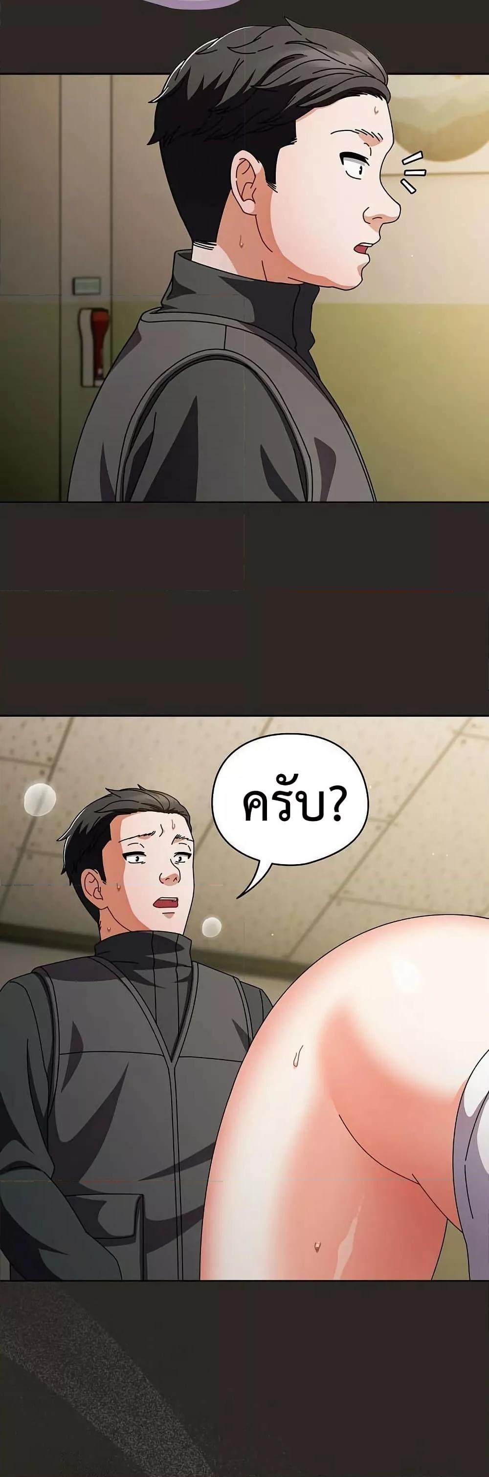 Make My Girlfriend Dirty – Make My Girlfriend Dirty – ตอนที่ 5 หน้า 32