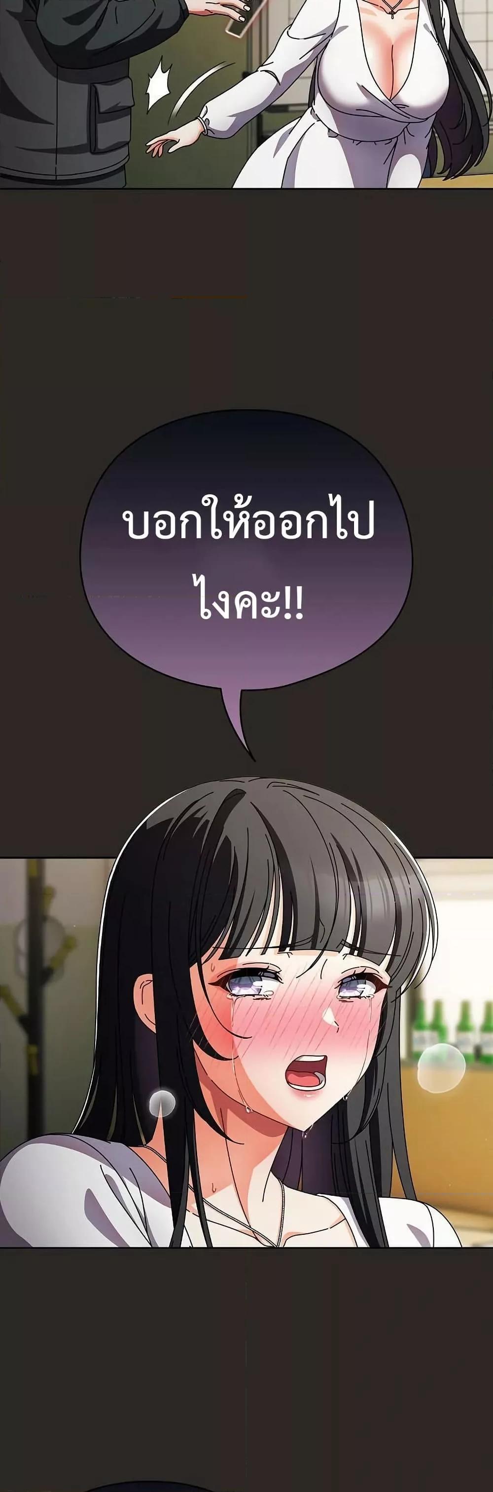 Make My Girlfriend Dirty – Make My Girlfriend Dirty – ตอนที่ 5 หน้า 35