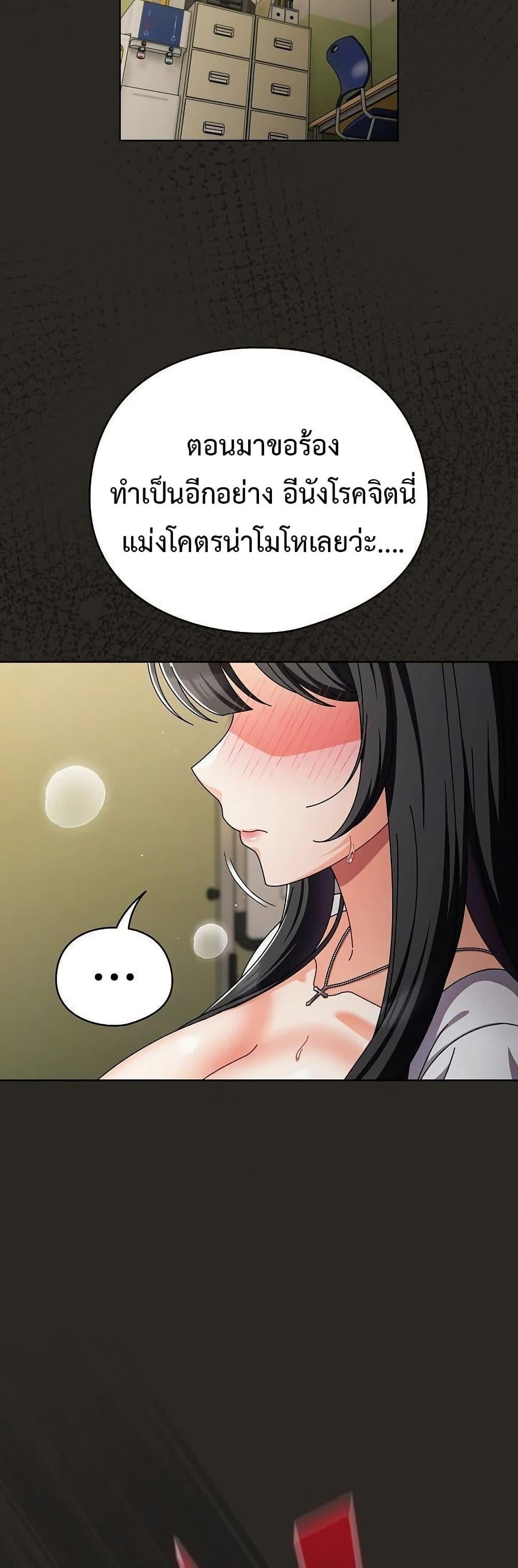 Make My Girlfriend Dirty – Make My Girlfriend Dirty – ตอนที่ 5 หน้า 37