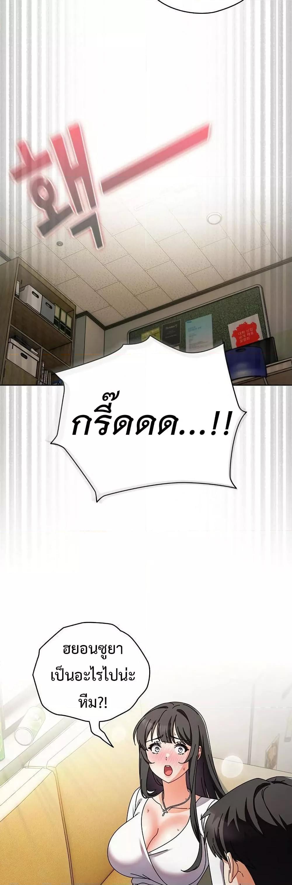 Make My Girlfriend Dirty – Make My Girlfriend Dirty – ตอนที่ 5 หน้า 43