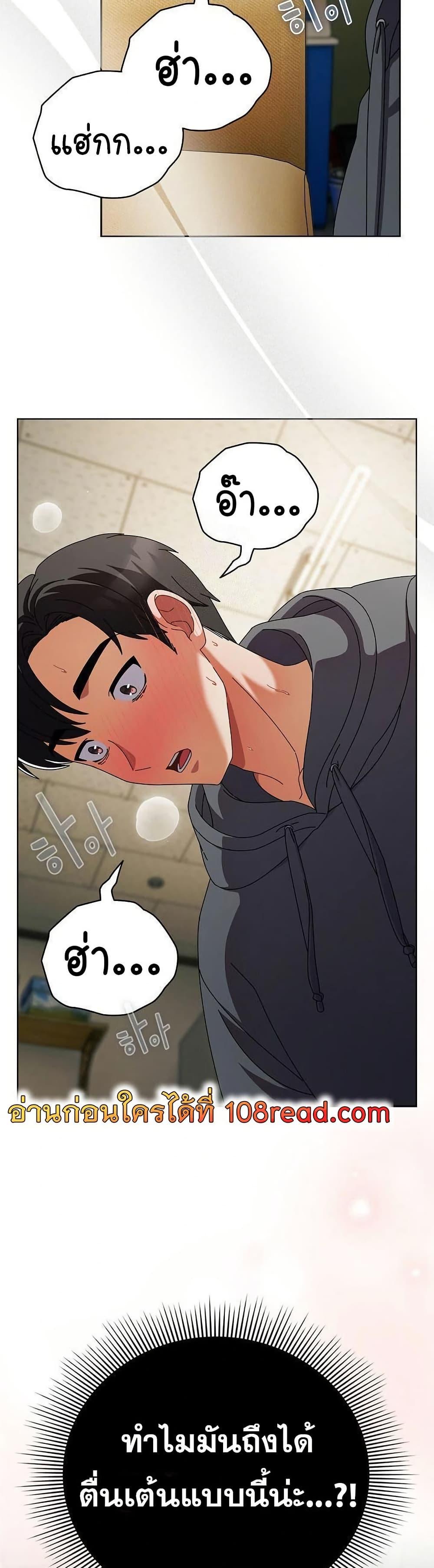 Make My Girlfriend Dirty – Make My Girlfriend Dirty – ตอนที่ 6 หน้า 3