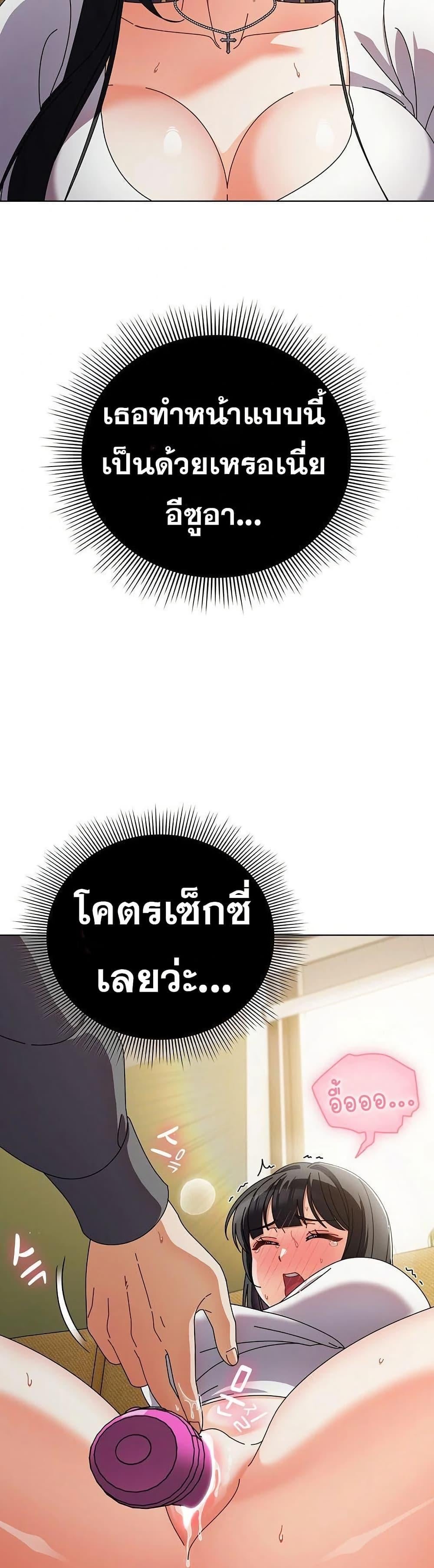 Make My Girlfriend Dirty – Make My Girlfriend Dirty – ตอนที่ 6 หน้า 5