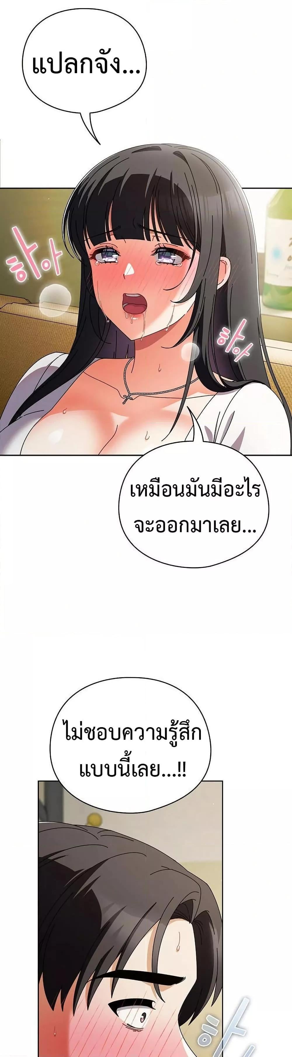 Make My Girlfriend Dirty – Make My Girlfriend Dirty – ตอนที่ 6 หน้า 9