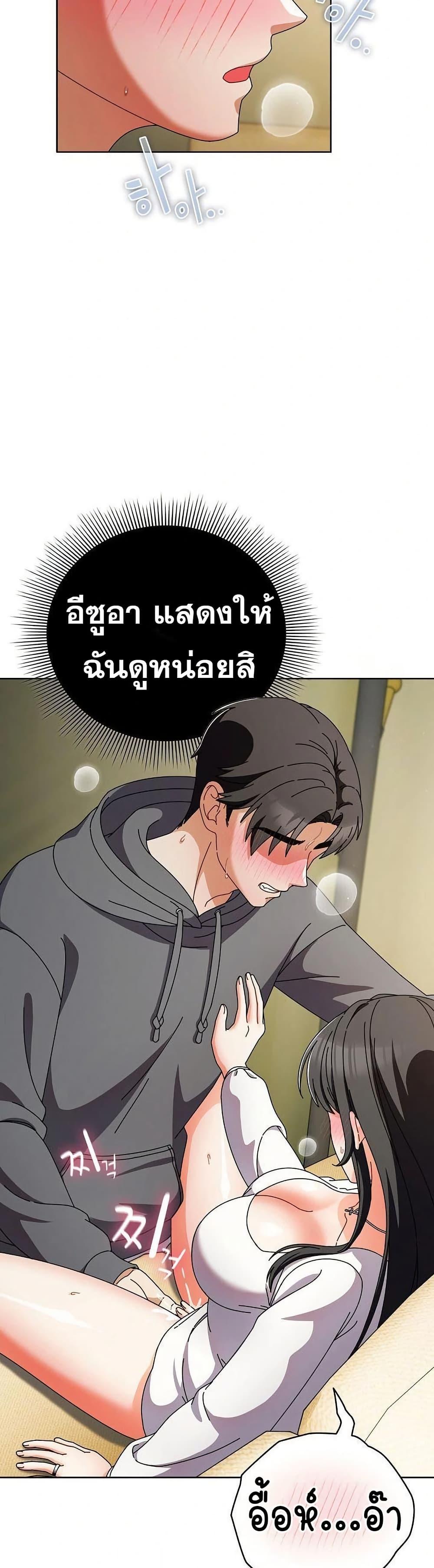 Make My Girlfriend Dirty – Make My Girlfriend Dirty – ตอนที่ 6 หน้า 10
