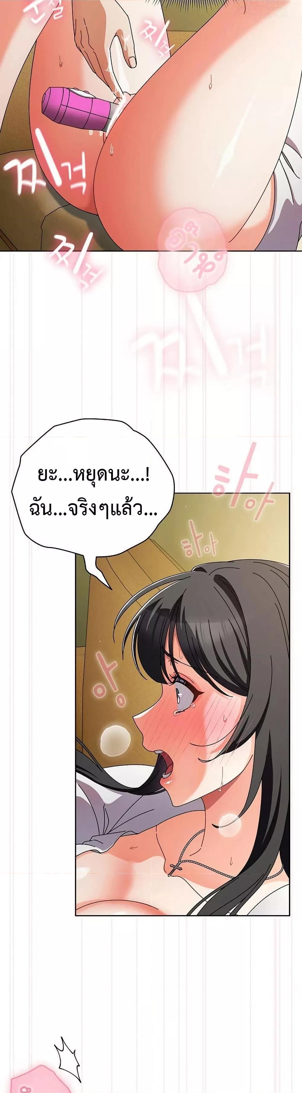 Make My Girlfriend Dirty – Make My Girlfriend Dirty – ตอนที่ 6 หน้า 12