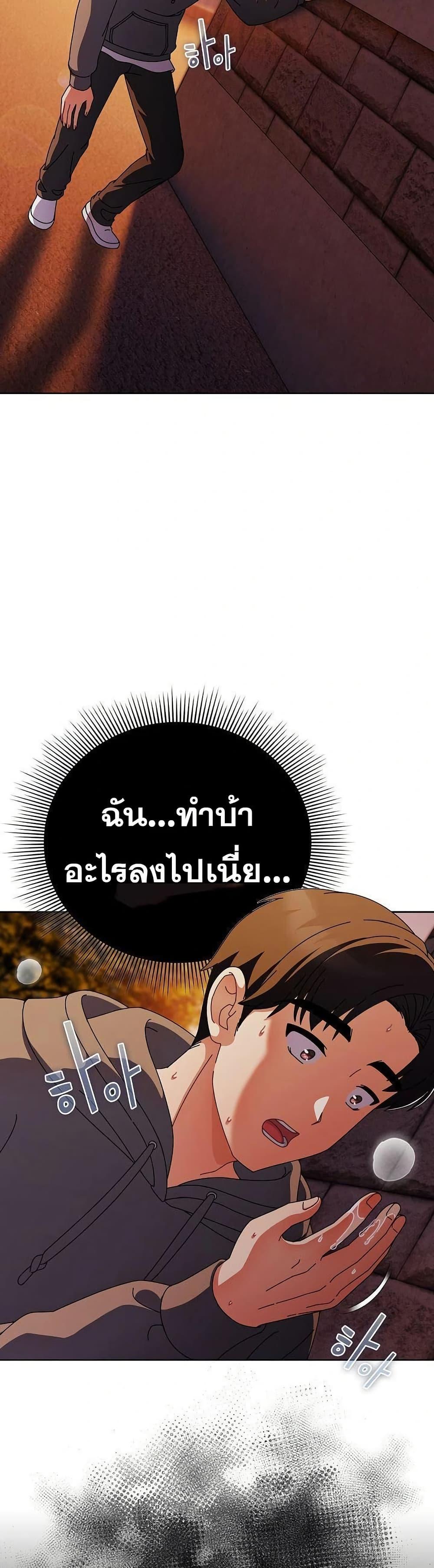 Make My Girlfriend Dirty – Make My Girlfriend Dirty – ตอนที่ 6 หน้า 20