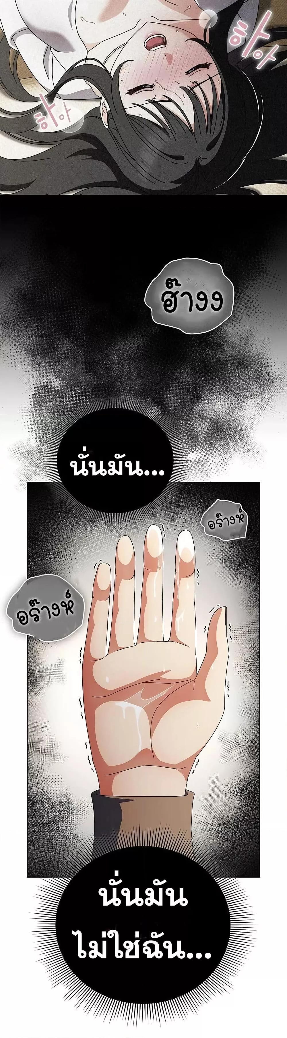 Make My Girlfriend Dirty – Make My Girlfriend Dirty – ตอนที่ 6 หน้า 23