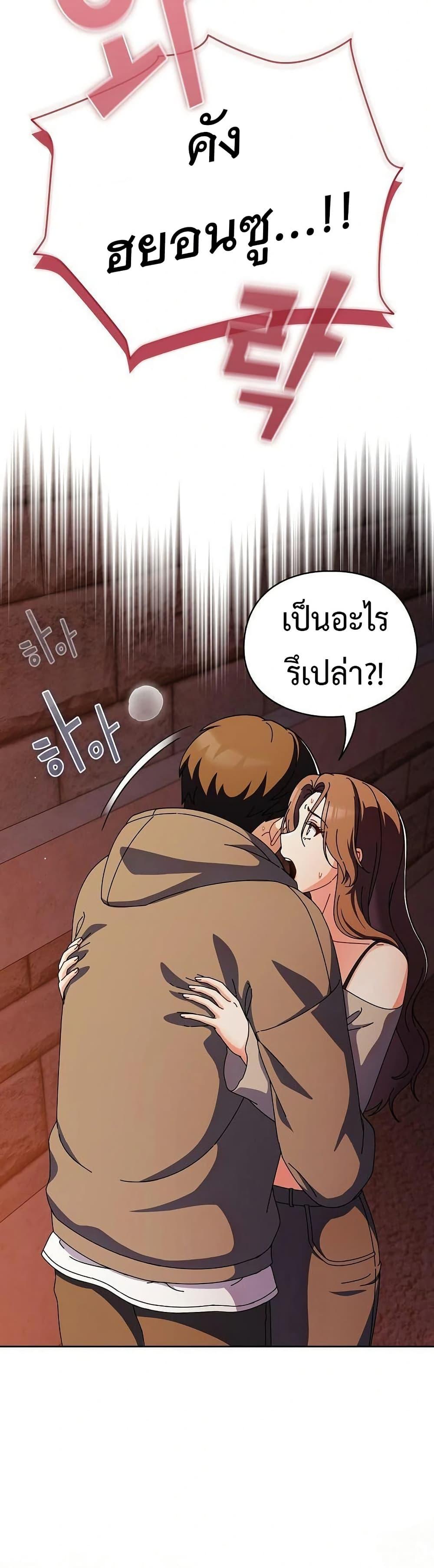 Make My Girlfriend Dirty – Make My Girlfriend Dirty – ตอนที่ 6 หน้า 25