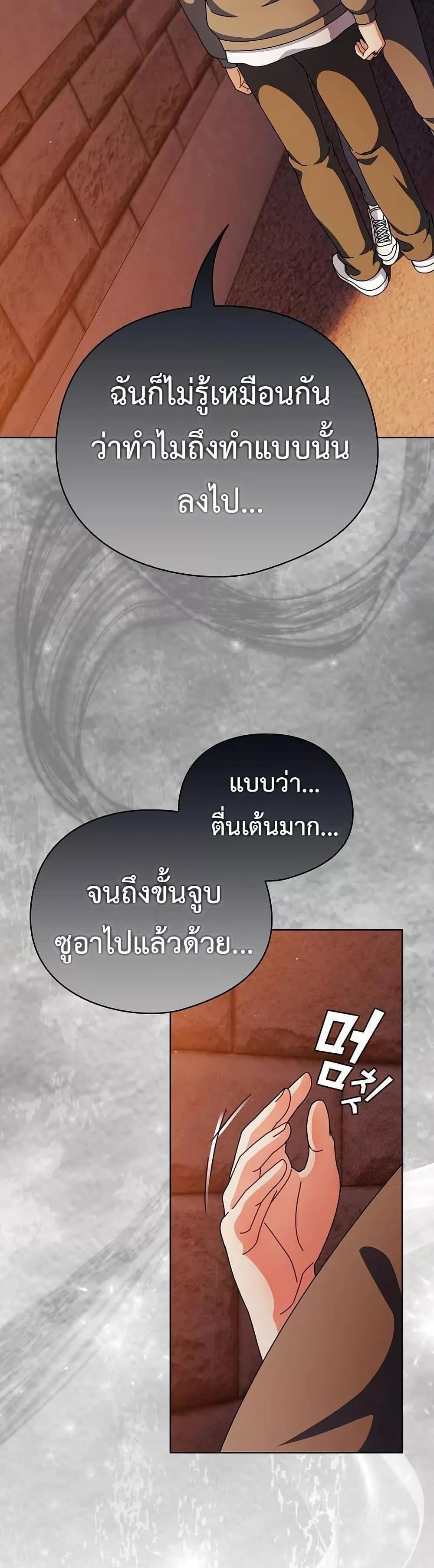 Make My Girlfriend Dirty – Make My Girlfriend Dirty – ตอนที่ 6 หน้า 27
