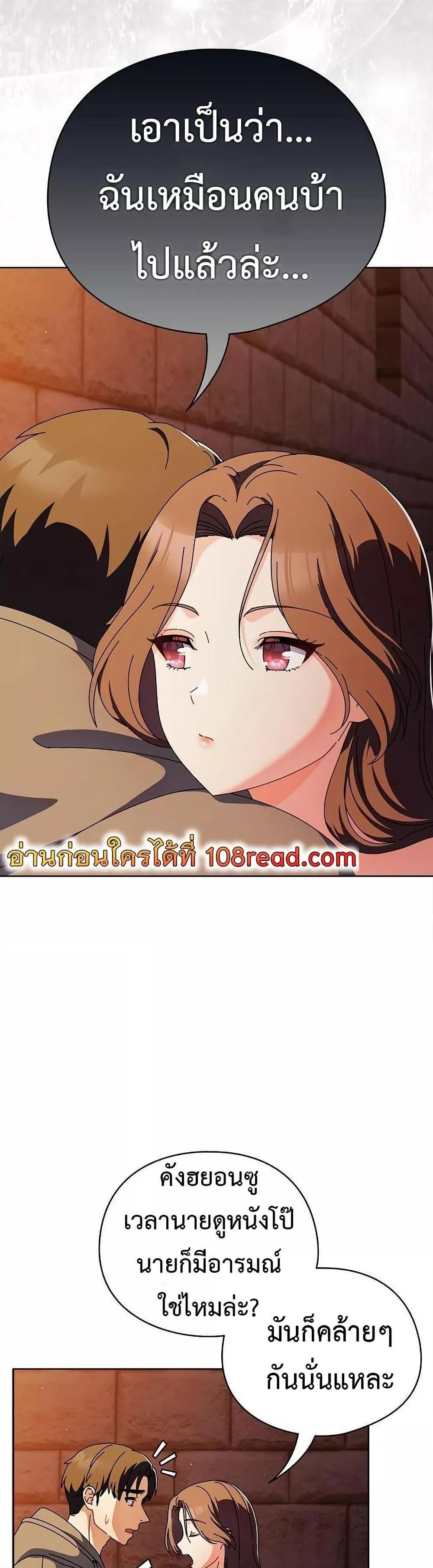 Make My Girlfriend Dirty – Make My Girlfriend Dirty – ตอนที่ 6 หน้า 28