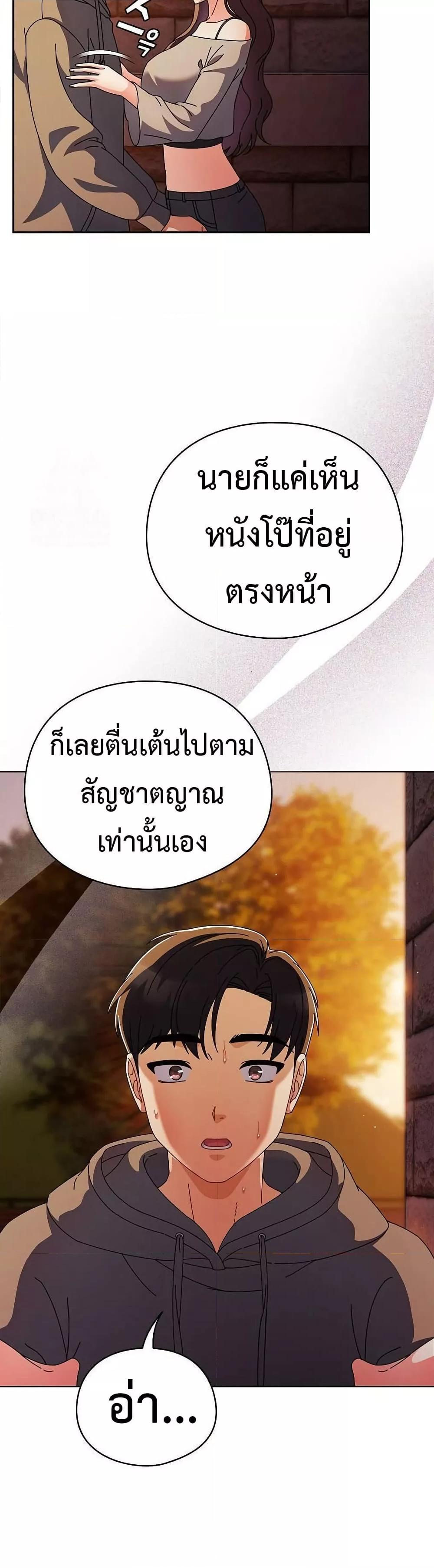 Make My Girlfriend Dirty – Make My Girlfriend Dirty – ตอนที่ 6 หน้า 29