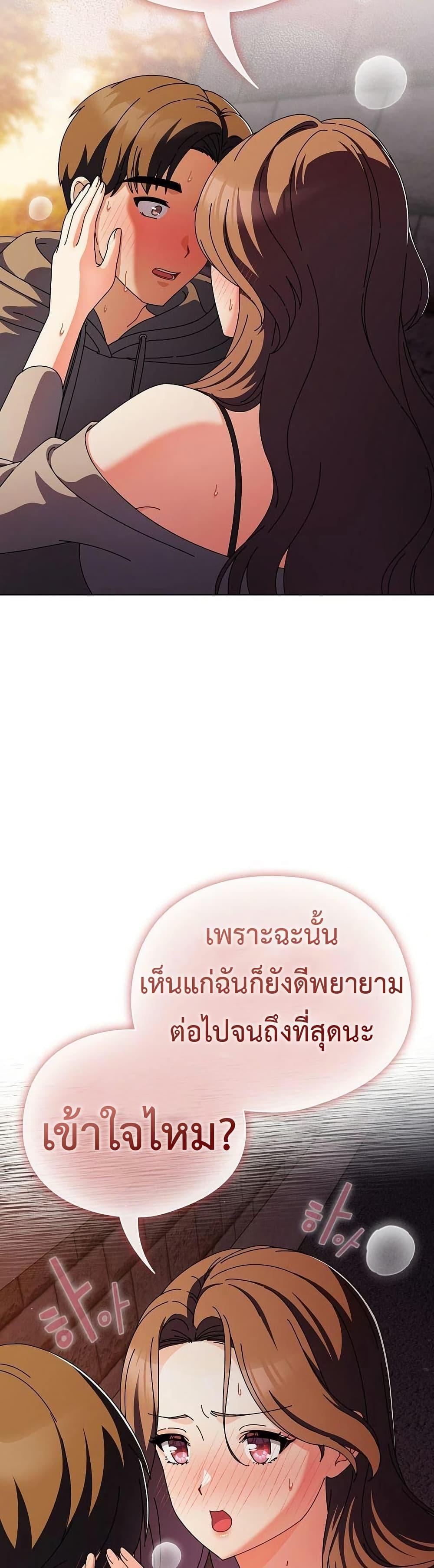 Make My Girlfriend Dirty – Make My Girlfriend Dirty – ตอนที่ 6 หน้า 36