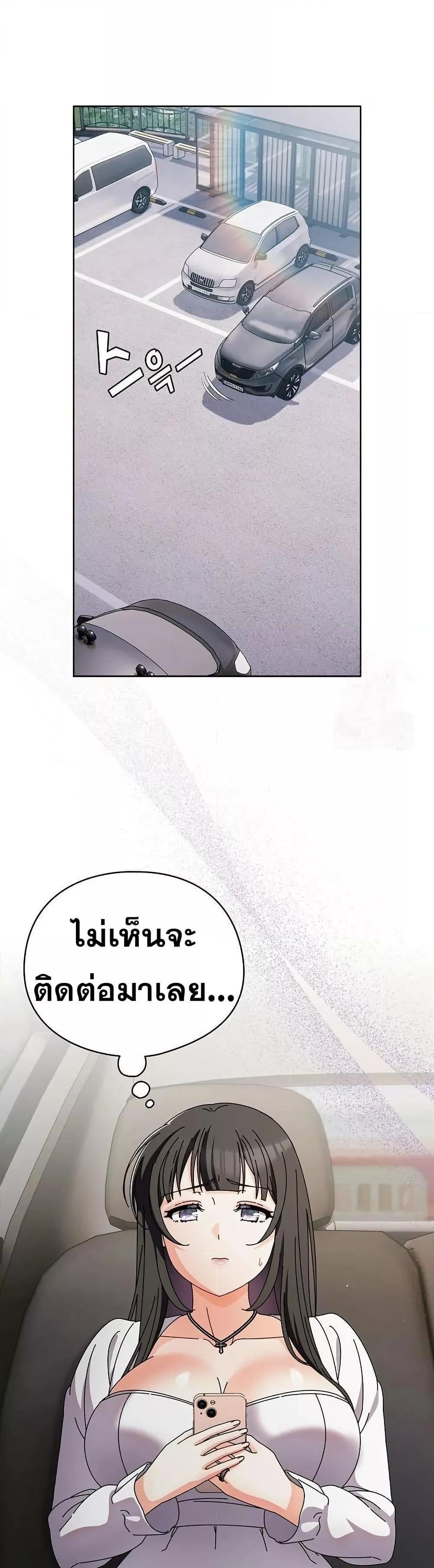 Make My Girlfriend Dirty – Make My Girlfriend Dirty – ตอนที่ 6 หน้า 40