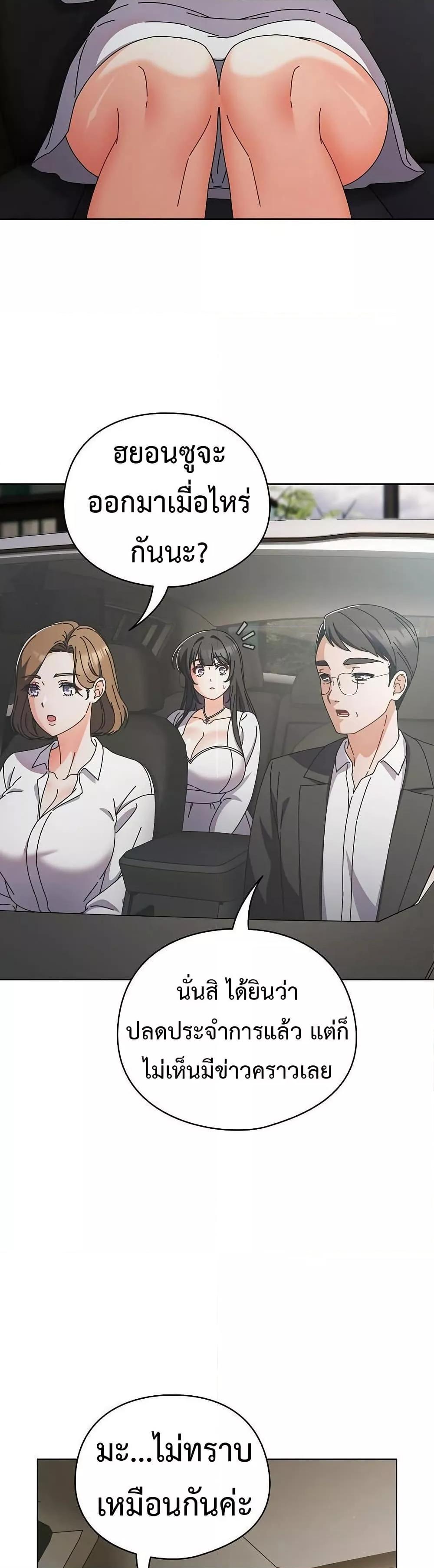 Make My Girlfriend Dirty – Make My Girlfriend Dirty – ตอนที่ 6 หน้า 41