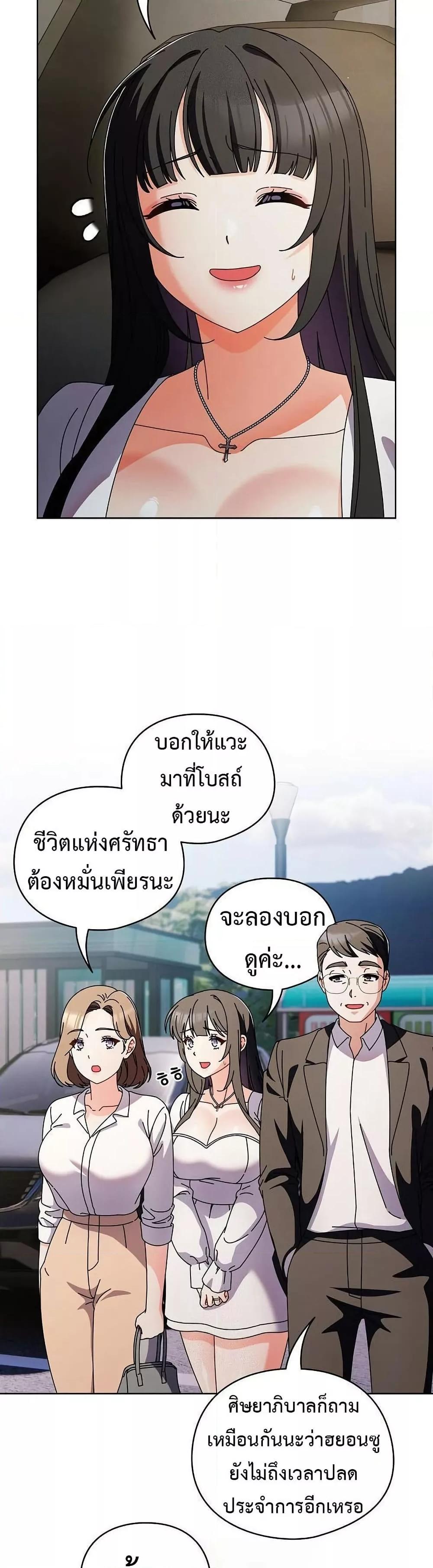 Make My Girlfriend Dirty – Make My Girlfriend Dirty – ตอนที่ 6 หน้า 42