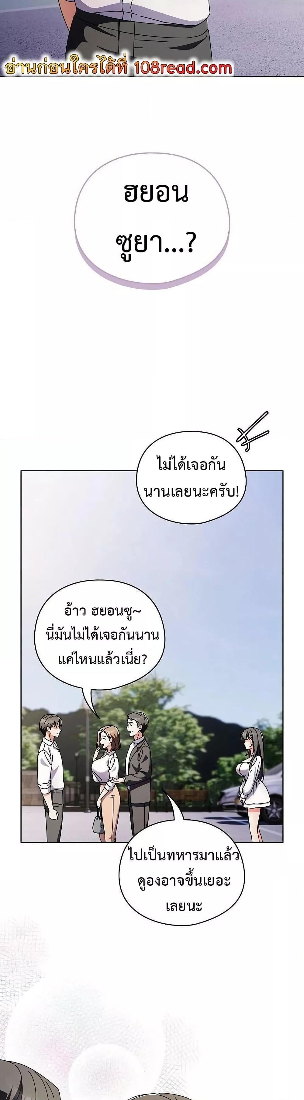 Make My Girlfriend Dirty – Make My Girlfriend Dirty – ตอนที่ 6 หน้า 44