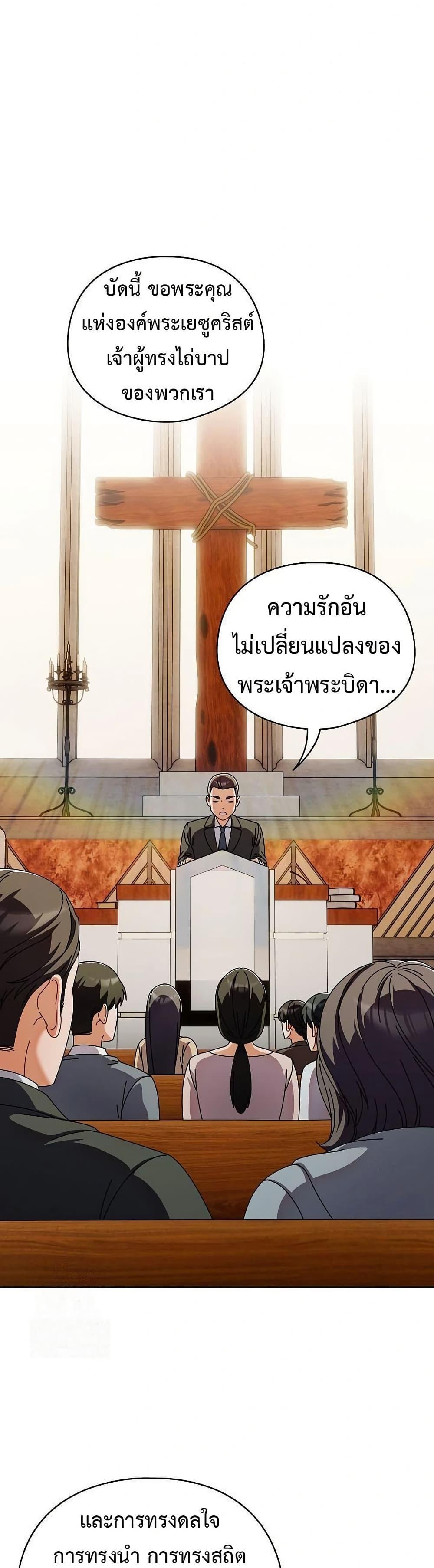 Make My Girlfriend Dirty – Make My Girlfriend Dirty – ตอนที่ 6 หน้า 46