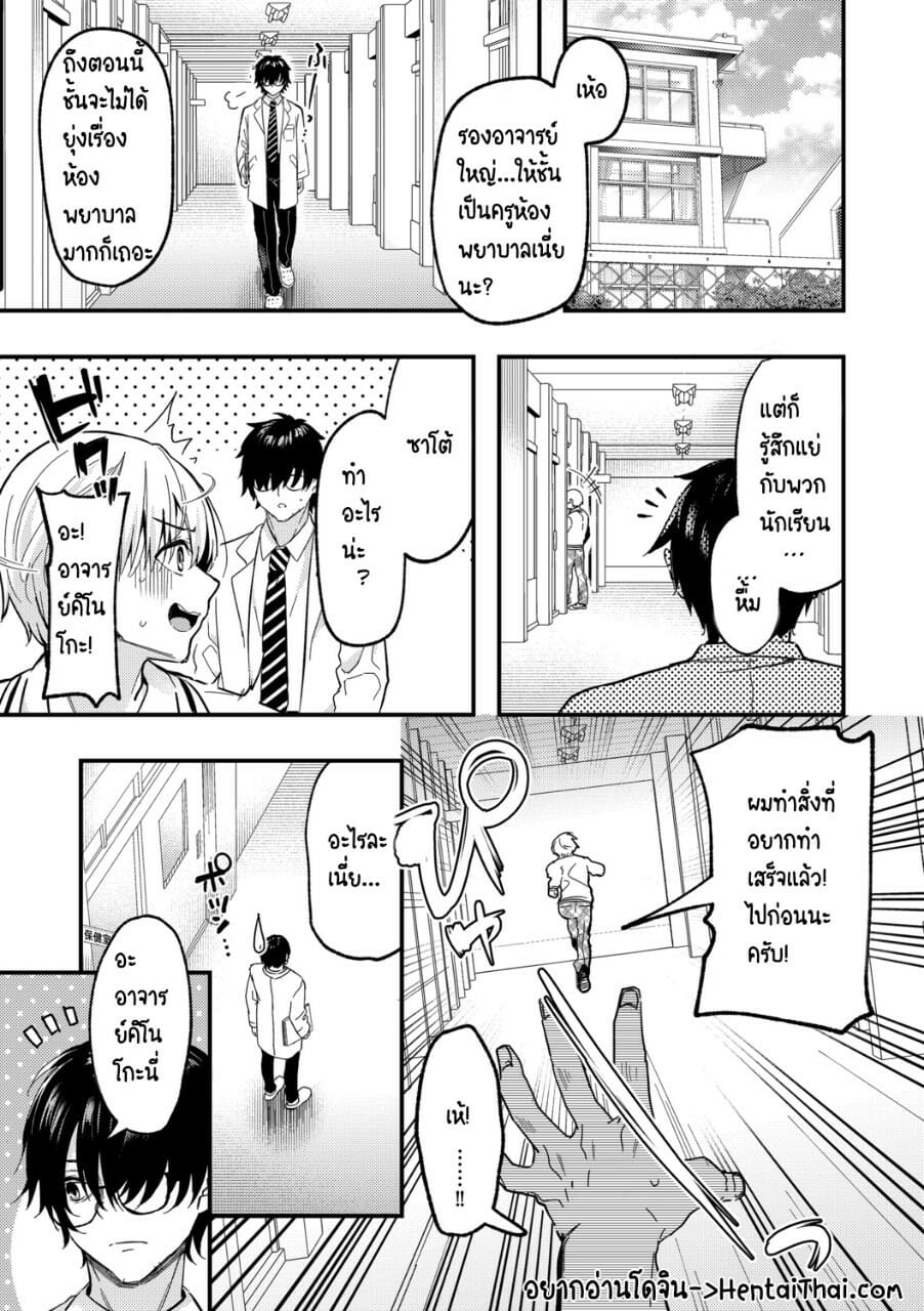 โอกาสของแต่ละฝ่าย [Kise Itsuki] Makeruna Zetsurin Sensei (G-Edge Vol. 014) – โอกาสของแต่ละฝ่าย [Kise Itsuki] Makeruna Zetsurin Sensei (G-Edge Vol. 014) – ตอนที่ 1 หน้า 3