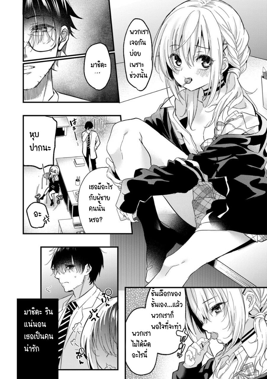 โอกาสของแต่ละฝ่าย [Kise Itsuki] Makeruna Zetsurin Sensei (G-Edge Vol. 014) – โอกาสของแต่ละฝ่าย [Kise Itsuki] Makeruna Zetsurin Sensei (G-Edge Vol. 014) – ตอนที่ 1 หน้า 4