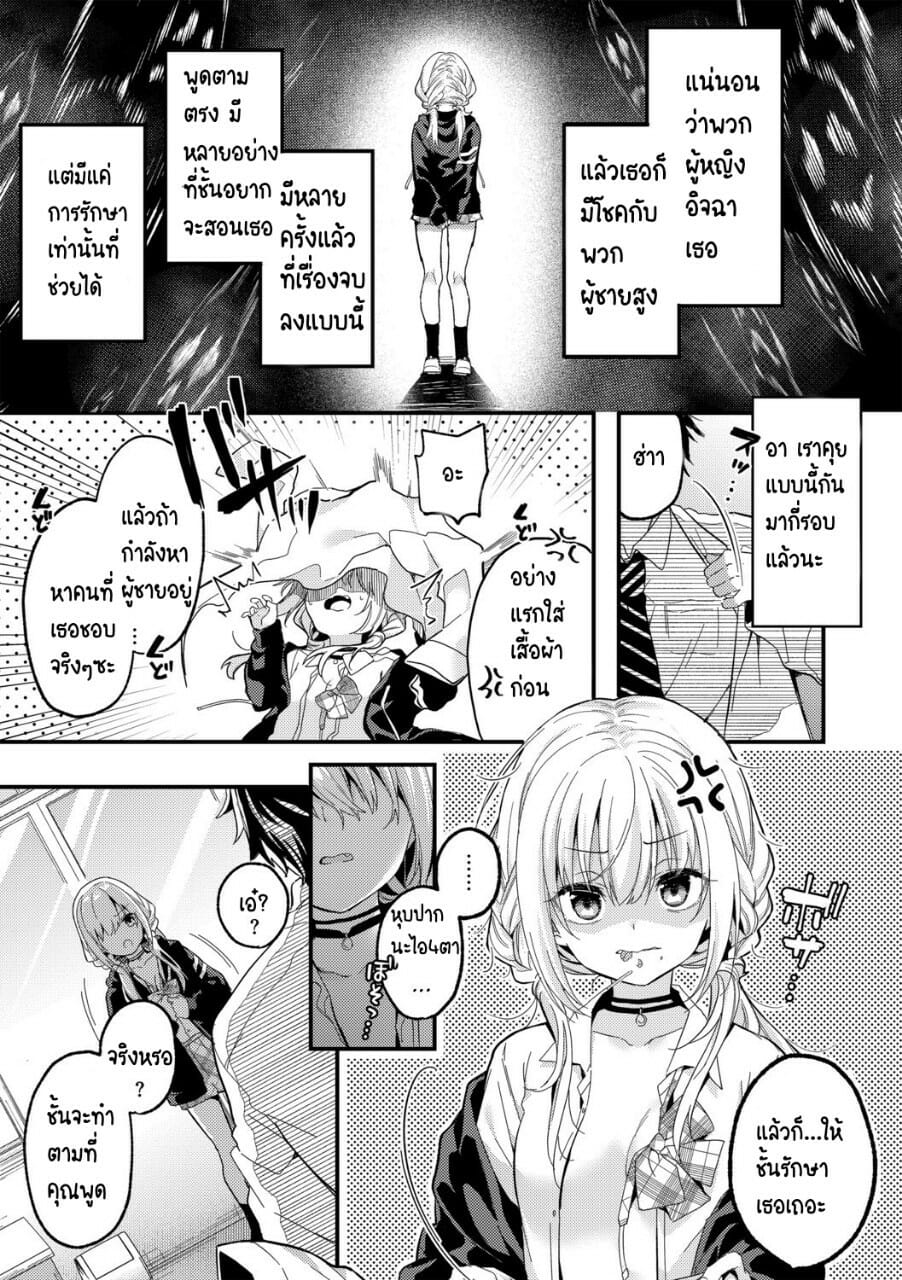 โอกาสของแต่ละฝ่าย [Kise Itsuki] Makeruna Zetsurin Sensei (G-Edge Vol. 014) – โอกาสของแต่ละฝ่าย [Kise Itsuki] Makeruna Zetsurin Sensei (G-Edge Vol. 014) – ตอนที่ 1 หน้า 5