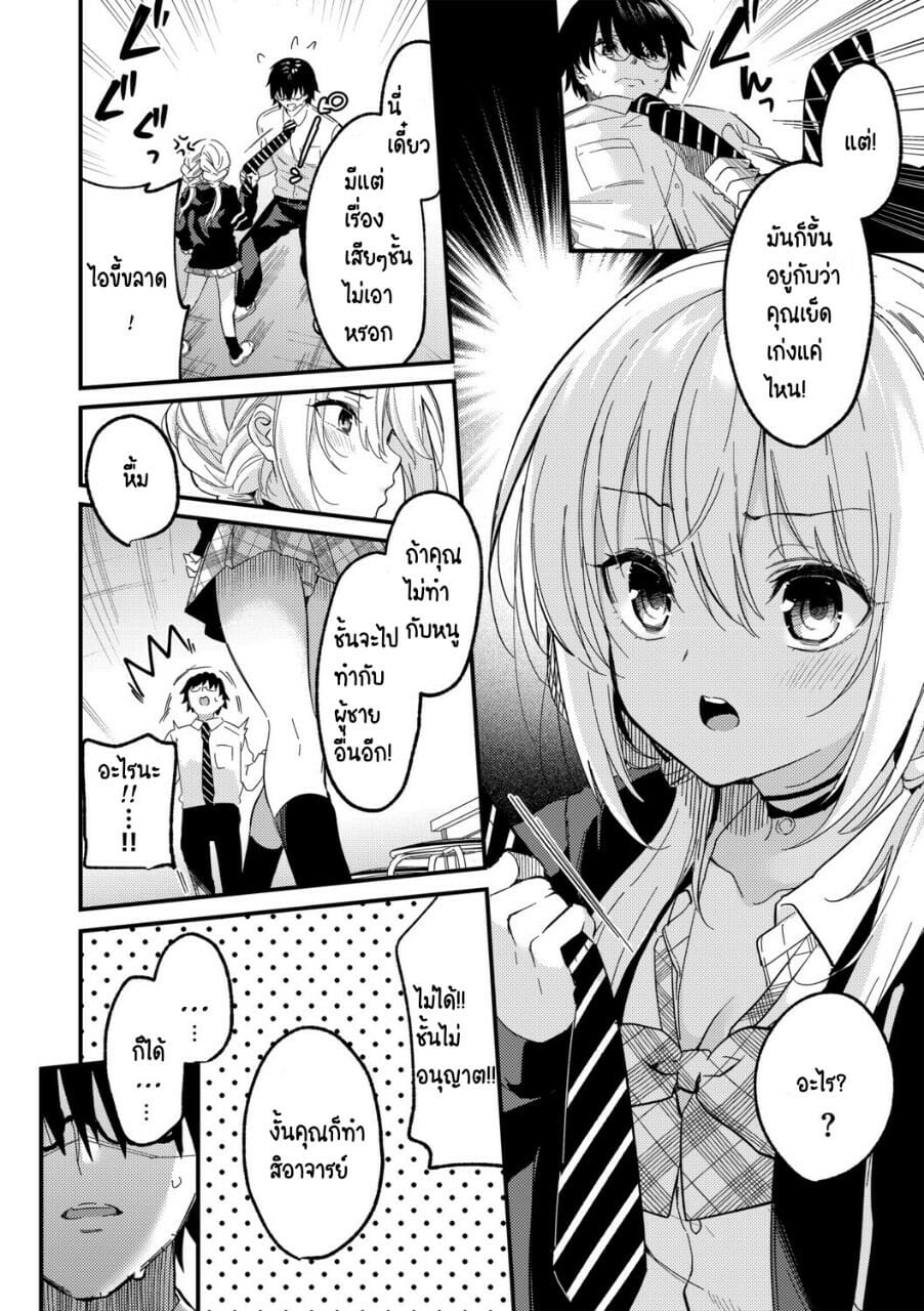 โอกาสของแต่ละฝ่าย [Kise Itsuki] Makeruna Zetsurin Sensei (G-Edge Vol. 014) – โอกาสของแต่ละฝ่าย [Kise Itsuki] Makeruna Zetsurin Sensei (G-Edge Vol. 014) – ตอนที่ 1 หน้า 6
