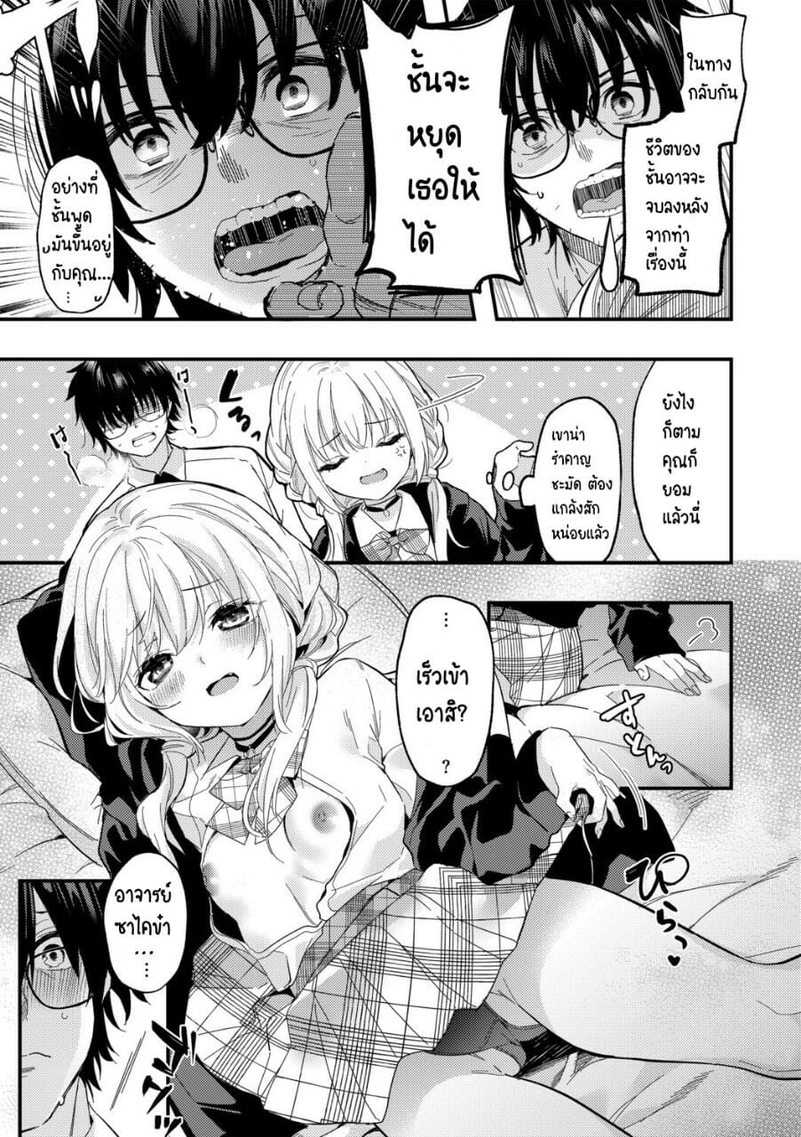 โอกาสของแต่ละฝ่าย [Kise Itsuki] Makeruna Zetsurin Sensei (G-Edge Vol. 014) – โอกาสของแต่ละฝ่าย [Kise Itsuki] Makeruna Zetsurin Sensei (G-Edge Vol. 014) – ตอนที่ 1 หน้า 7
