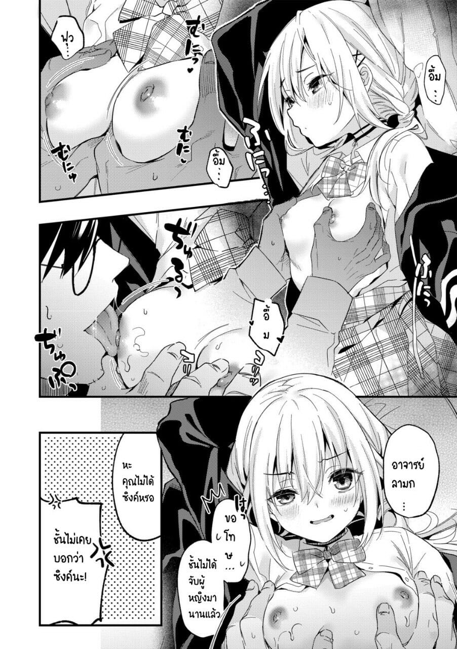 โอกาสของแต่ละฝ่าย [Kise Itsuki] Makeruna Zetsurin Sensei (G-Edge Vol. 014) – โอกาสของแต่ละฝ่าย [Kise Itsuki] Makeruna Zetsurin Sensei (G-Edge Vol. 014) – ตอนที่ 1 หน้า 8
