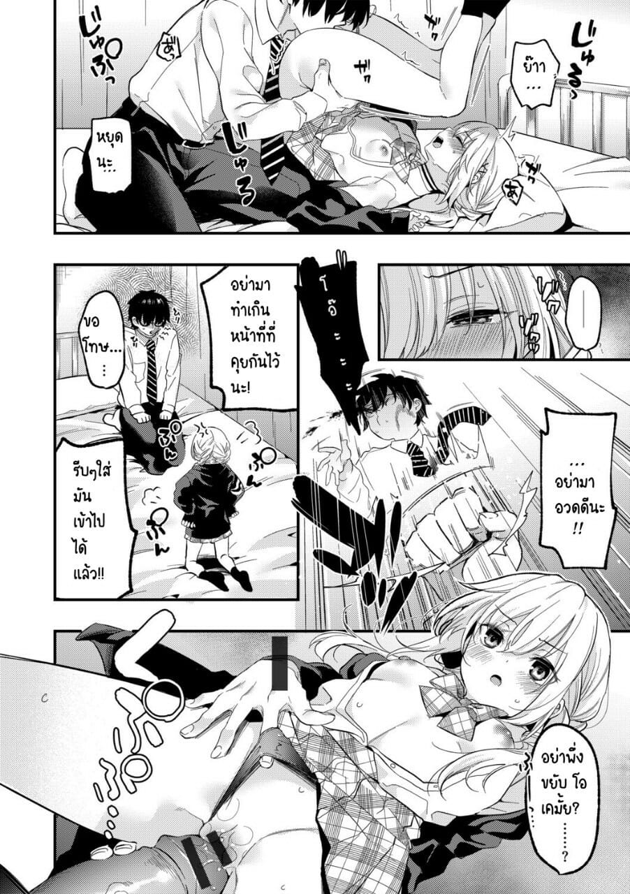 โอกาสของแต่ละฝ่าย [Kise Itsuki] Makeruna Zetsurin Sensei (G-Edge Vol. 014) – โอกาสของแต่ละฝ่าย [Kise Itsuki] Makeruna Zetsurin Sensei (G-Edge Vol. 014) – ตอนที่ 1 หน้า 10