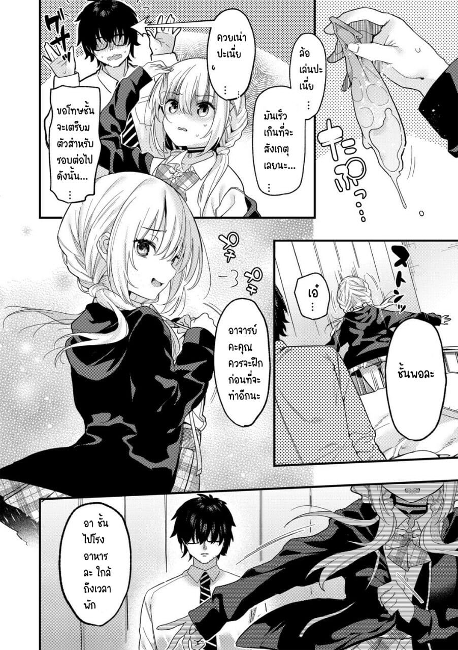 โอกาสของแต่ละฝ่าย [Kise Itsuki] Makeruna Zetsurin Sensei (G-Edge Vol. 014) – โอกาสของแต่ละฝ่าย [Kise Itsuki] Makeruna Zetsurin Sensei (G-Edge Vol. 014) – ตอนที่ 1 หน้า 12