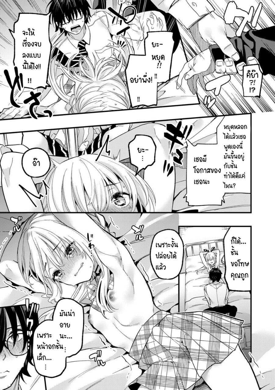 โอกาสของแต่ละฝ่าย [Kise Itsuki] Makeruna Zetsurin Sensei (G-Edge Vol. 014) – โอกาสของแต่ละฝ่าย [Kise Itsuki] Makeruna Zetsurin Sensei (G-Edge Vol. 014) – ตอนที่ 1 หน้า 13