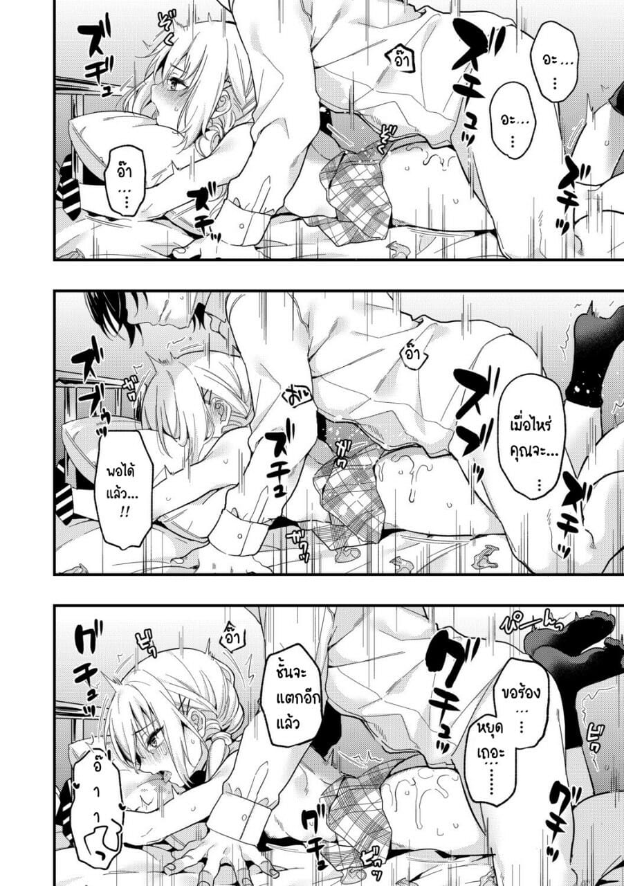 โอกาสของแต่ละฝ่าย [Kise Itsuki] Makeruna Zetsurin Sensei (G-Edge Vol. 014) – โอกาสของแต่ละฝ่าย [Kise Itsuki] Makeruna Zetsurin Sensei (G-Edge Vol. 014) – ตอนที่ 1 หน้า 16