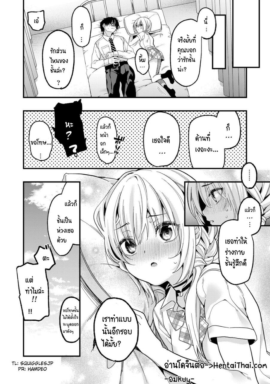 โอกาสของแต่ละฝ่าย [Kise Itsuki] Makeruna Zetsurin Sensei (G-Edge Vol. 014) – โอกาสของแต่ละฝ่าย [Kise Itsuki] Makeruna Zetsurin Sensei (G-Edge Vol. 014) – ตอนที่ 1 หน้า 22