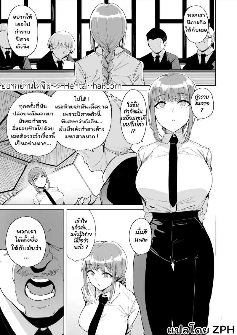 มาคิม่า VS ปีศาจกระปู๋ [wakamaker (wakamesan)] Makima VS Chinpo no Akuma (Chainsaw Man) – มาคิม่า VS ปีศาจกระปู๋ [wakamaker (wakamesan)] Makima VS Chinpo no Akuma (Chainsaw Man) – ตอนที่ 1 หน้า 2